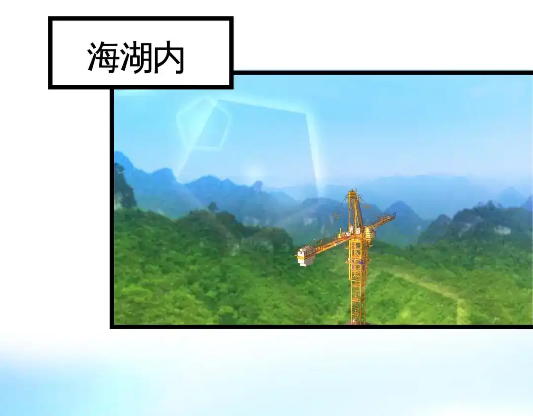 《龙王殿》63 好像爱上了 第70页