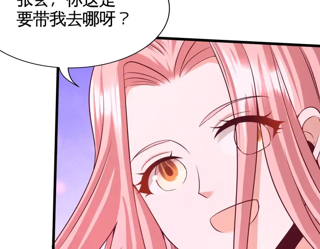 《龙王殿》63 好像爱上了 第60页