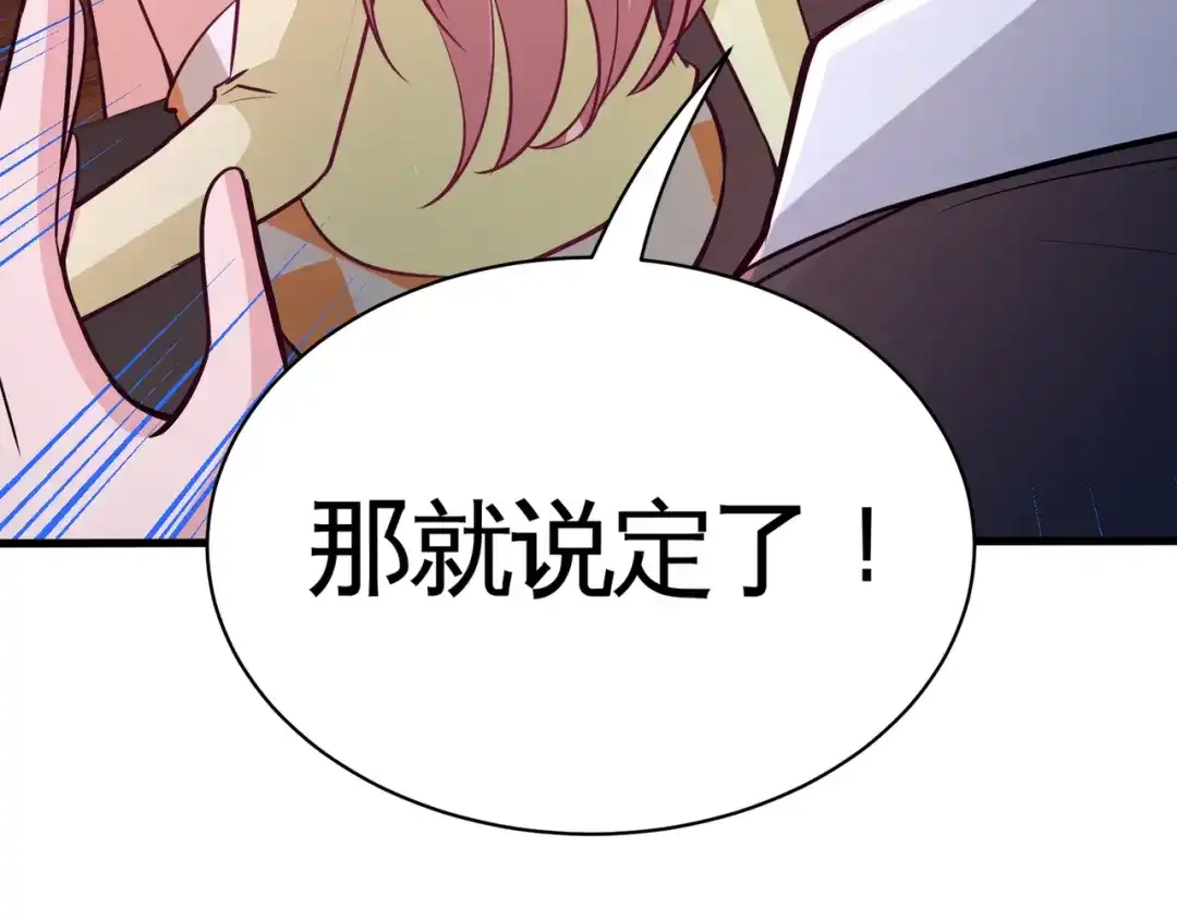 《龙王殿》63 好像爱上了 第25页