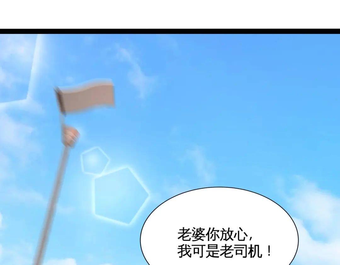 《龙王殿》63 好像爱上了 第54页