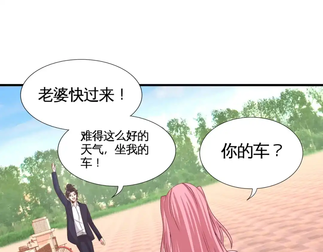 《龙王殿》63 好像爱上了 第44页