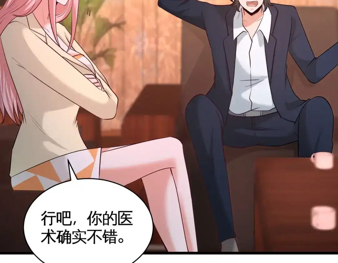 《龙王殿》63 好像爱上了 第15页
