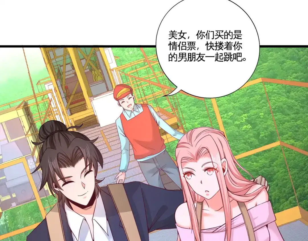 《龙王殿》63 好像爱上了 第76页
