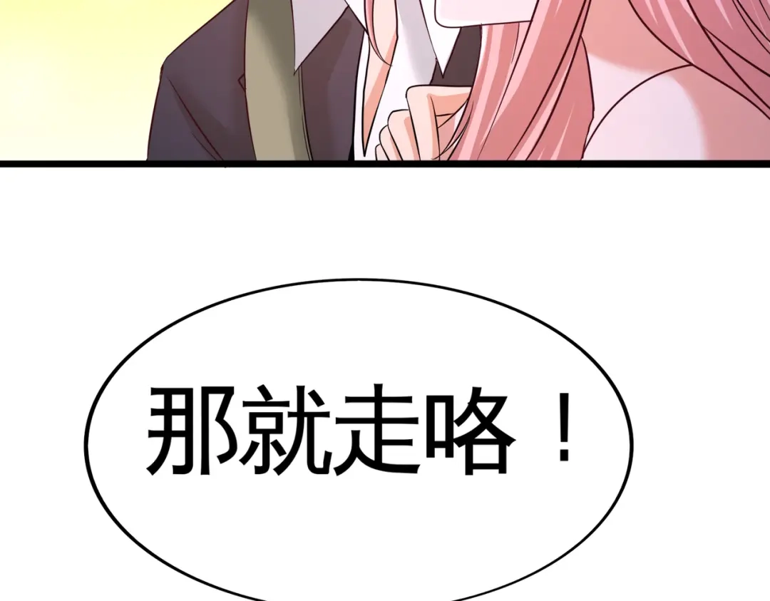 《龙王殿》63 好像爱上了 第81页