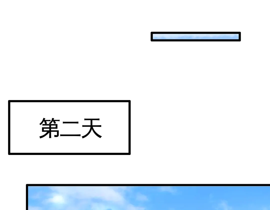 《龙王殿》63 好像爱上了 第26页