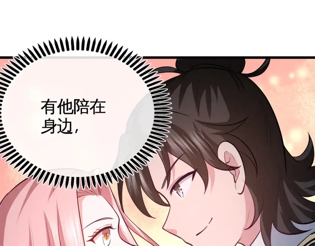 《龙王殿》63 好像爱上了 第90页