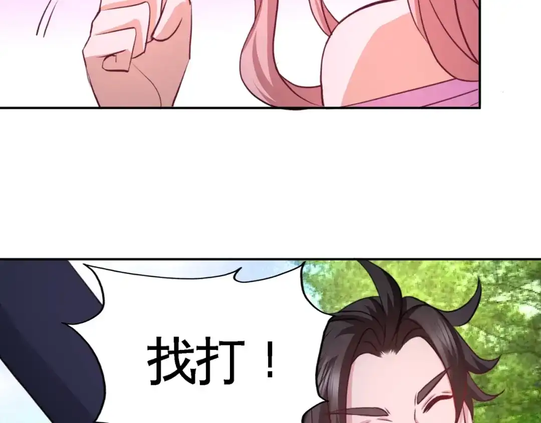 《龙王殿》64 八千万的破车 第9页