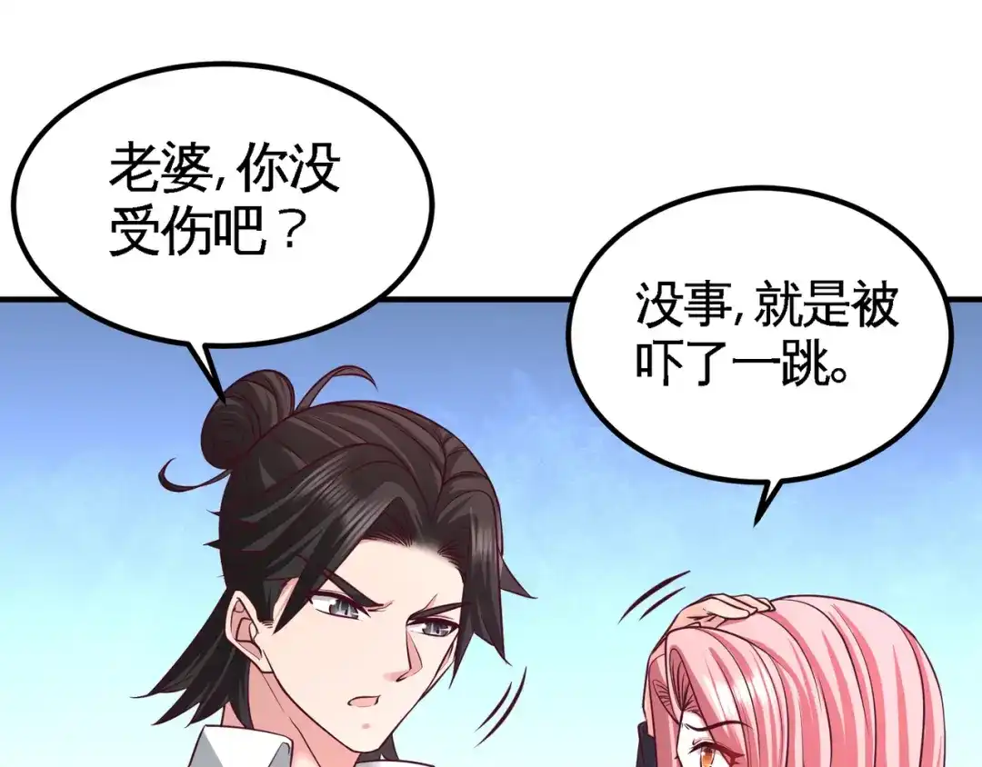 《龙王殿》64 八千万的破车 第33页