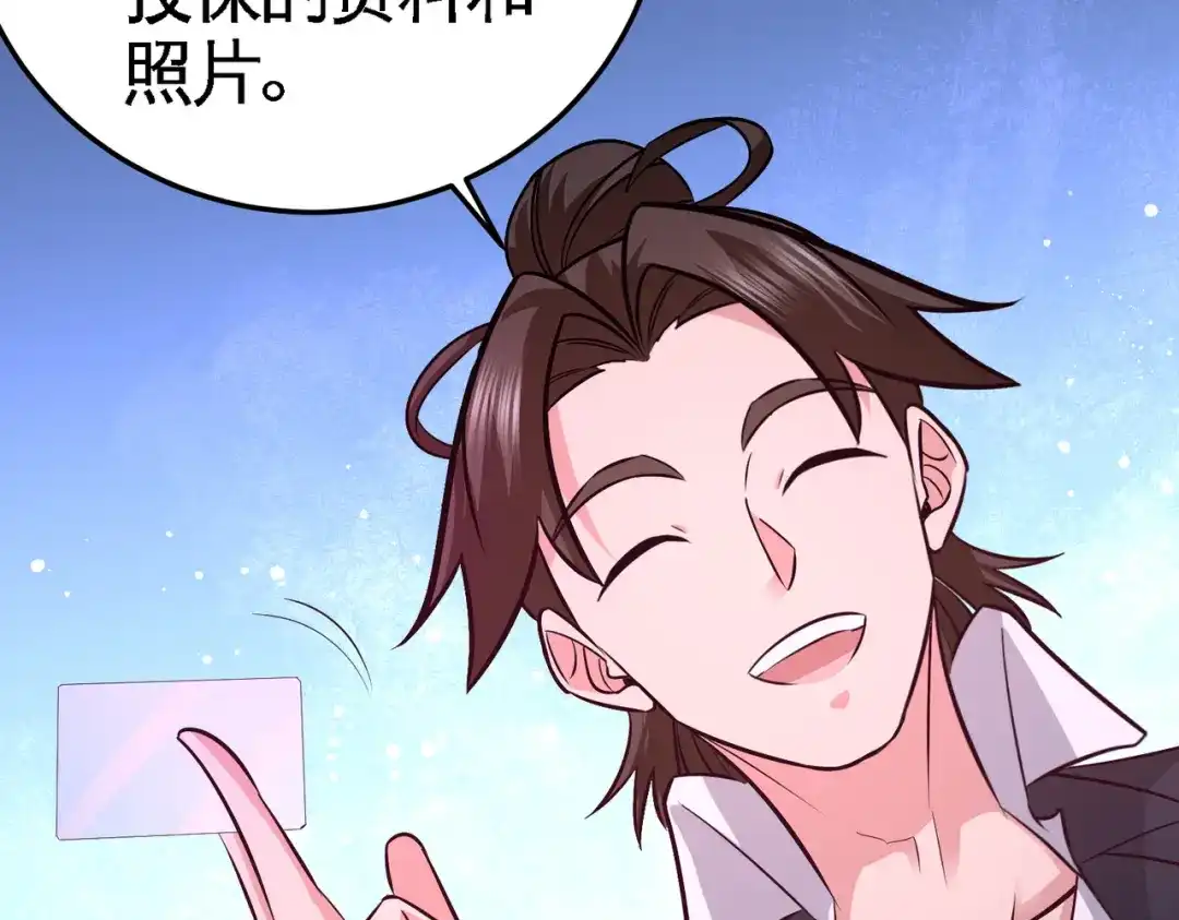 《龙王殿》64 八千万的破车 第73页