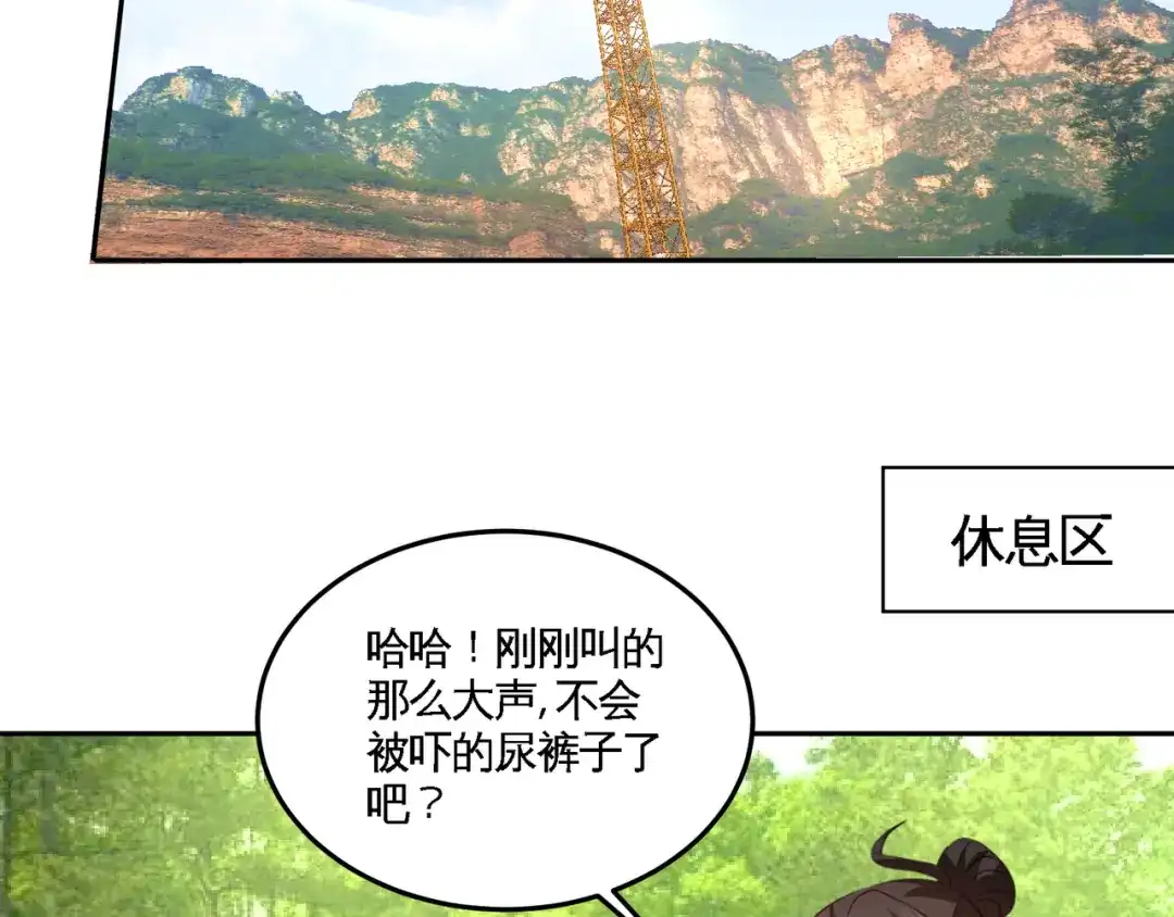 《龙王殿》64 八千万的破车 第6页