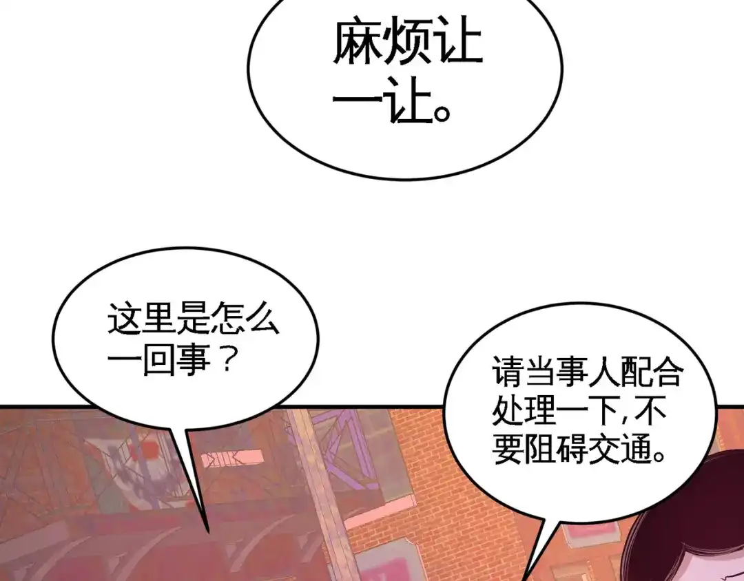 《龙王殿》64 八千万的破车 第50页