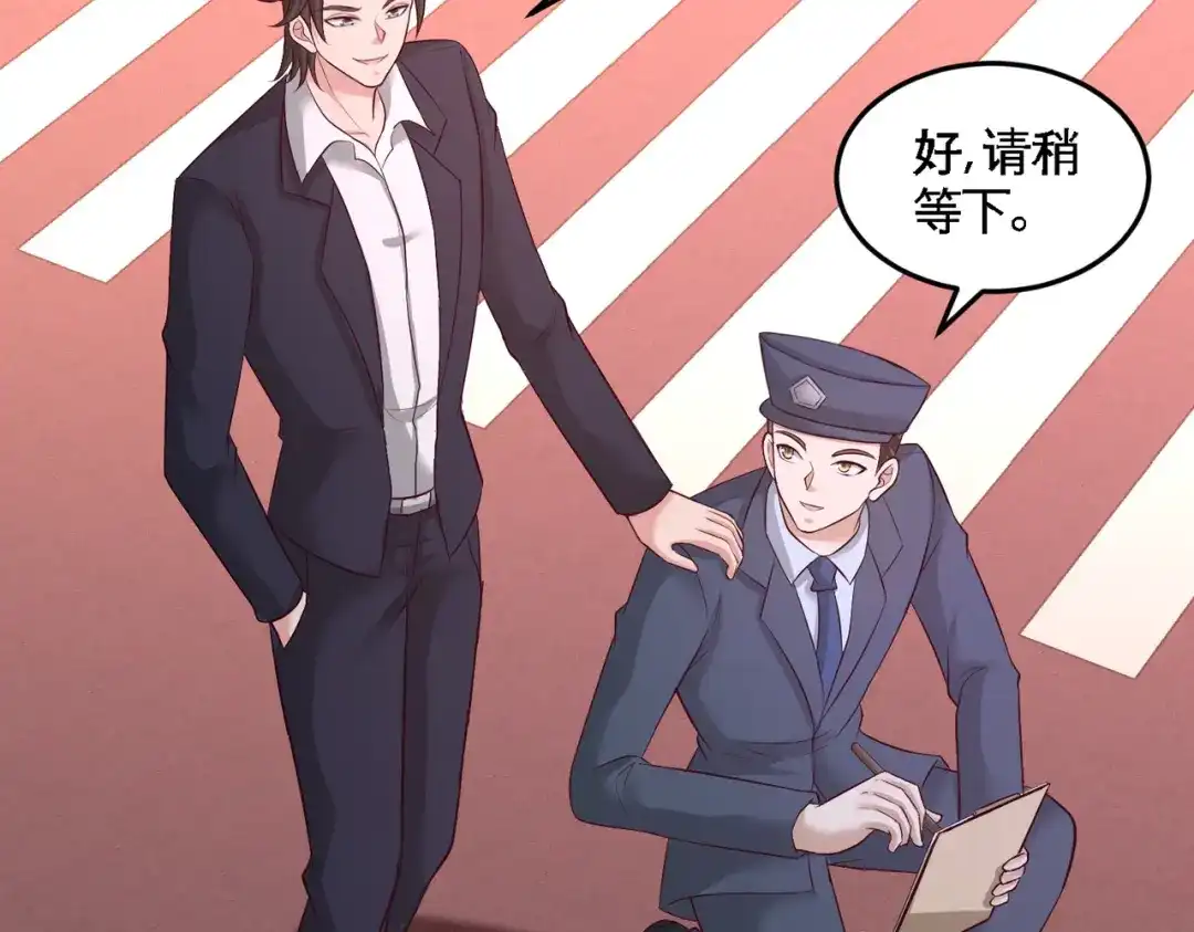 《龙王殿》64 八千万的破车 第58页