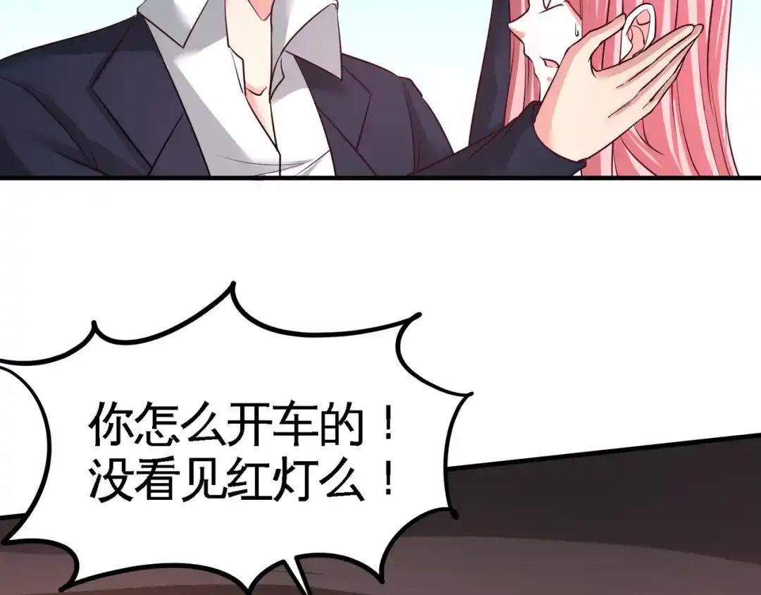 《龙王殿》64 八千万的破车 第34页