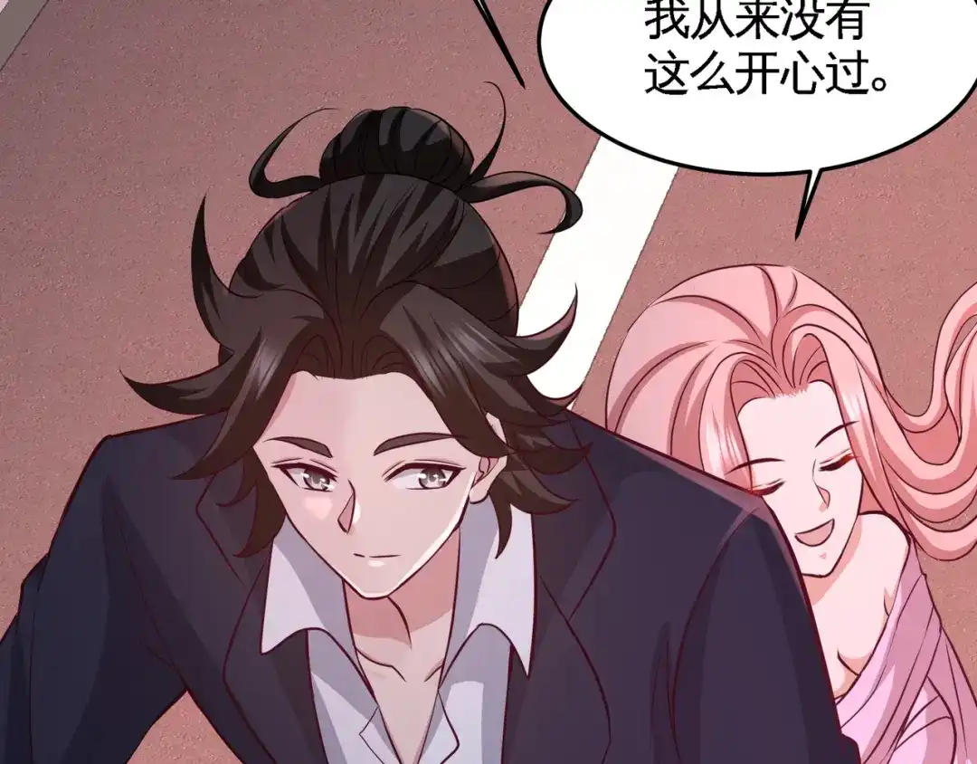 《龙王殿》64 八千万的破车 第15页