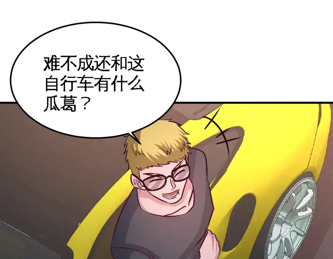 《龙王殿》64 八千万的破车 第61页