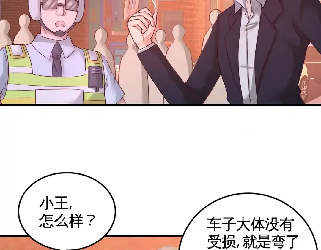 《龙王殿》64 八千万的破车 第55页