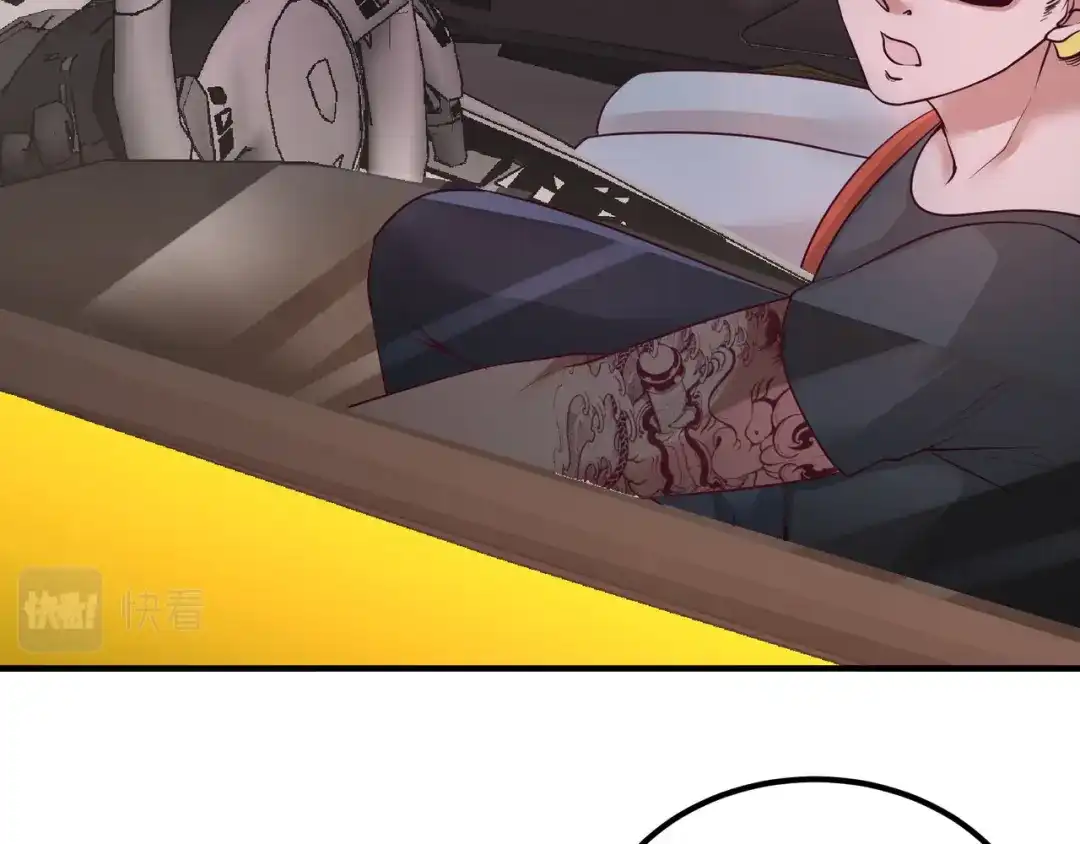 《龙王殿》64 八千万的破车 第37页