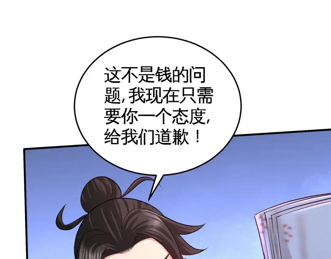 《龙王殿》64 八千万的破车 第40页