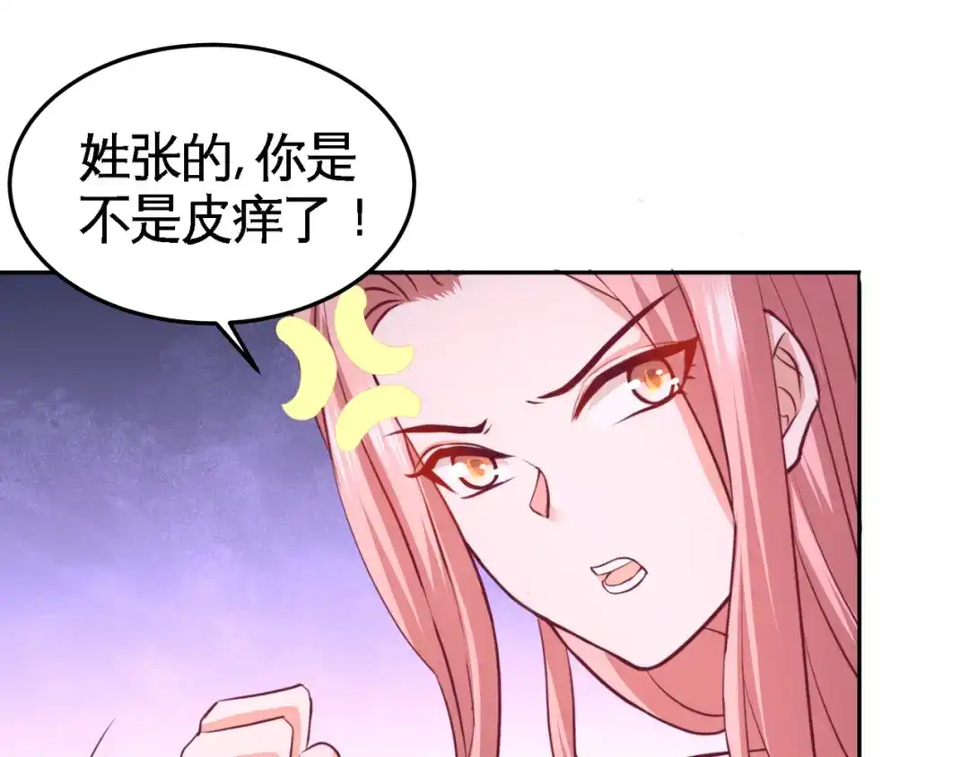 《龙王殿》64 八千万的破车 第8页