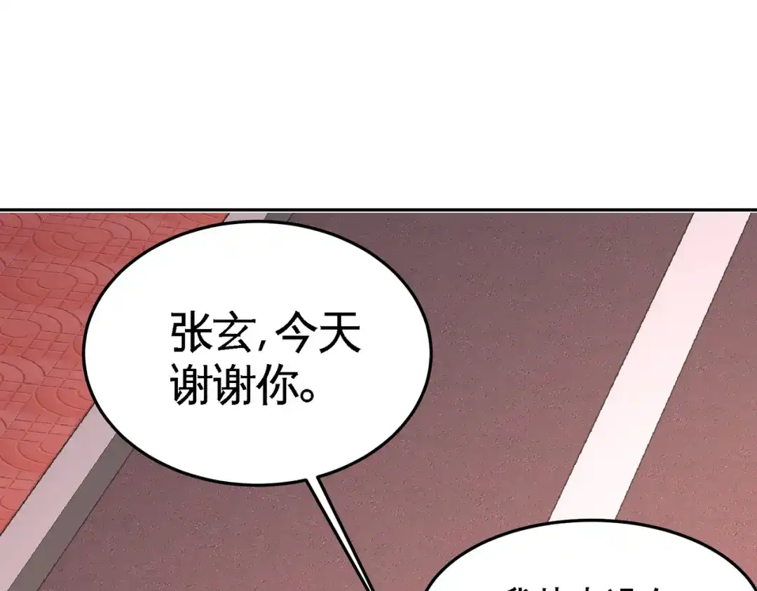 《龙王殿》64 八千万的破车 第14页