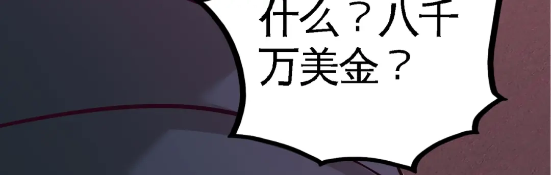 《龙王殿》64 八千万的破车 第81页