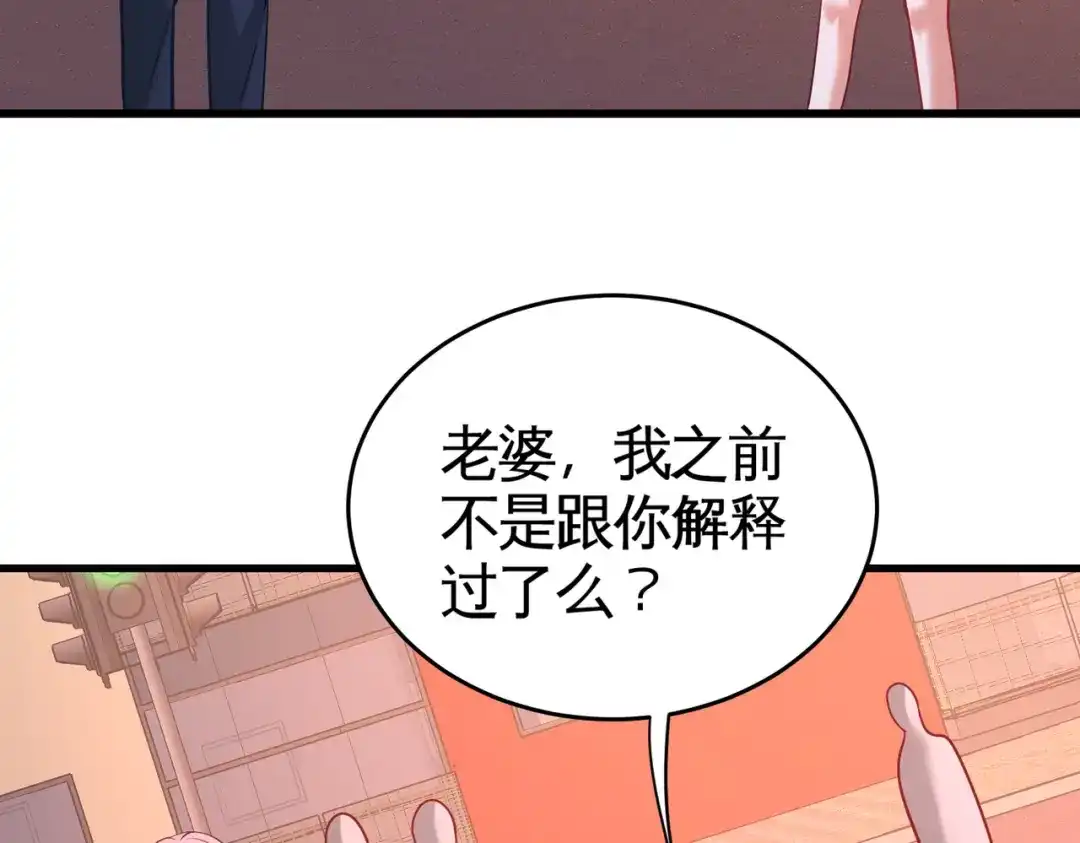 《龙王殿》65 围剿刺峰 第12页