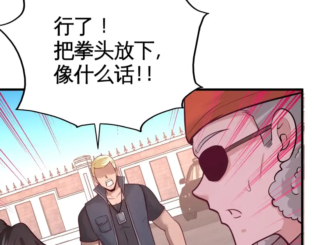 《龙王殿》65 围剿刺峰 第74页