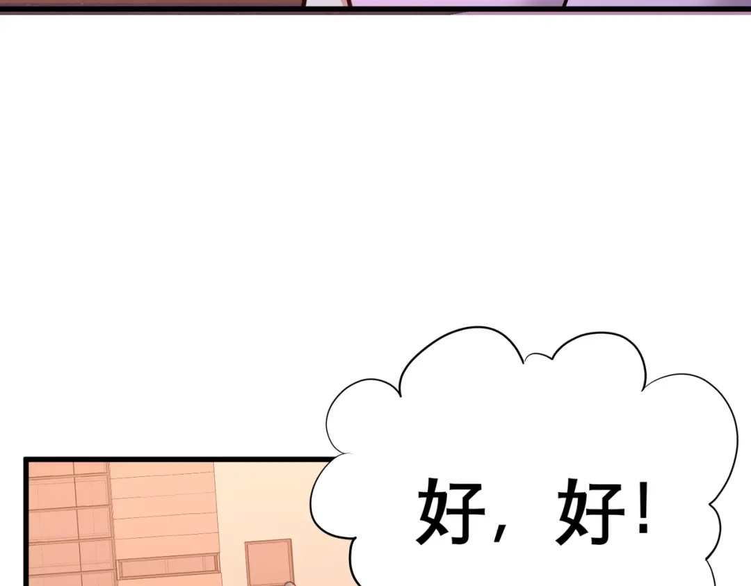 《龙王殿》65 围剿刺峰 第41页