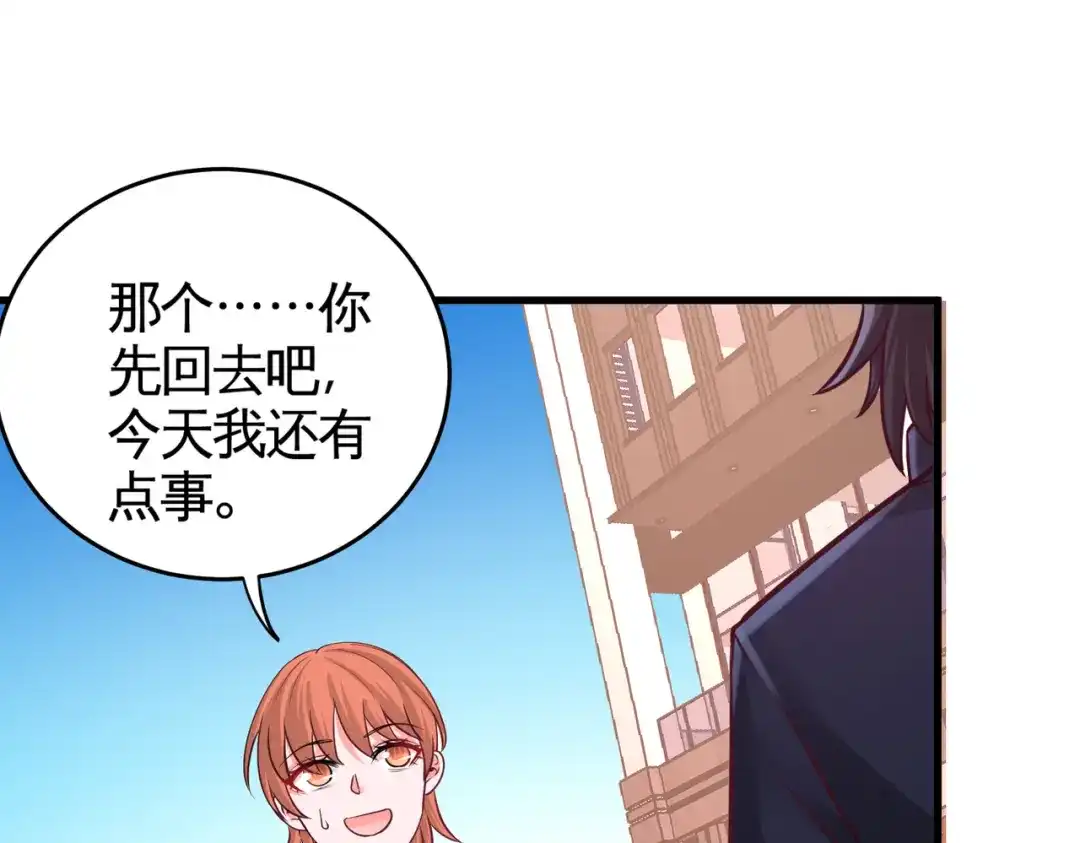 《龙王殿》65 围剿刺峰 第64页