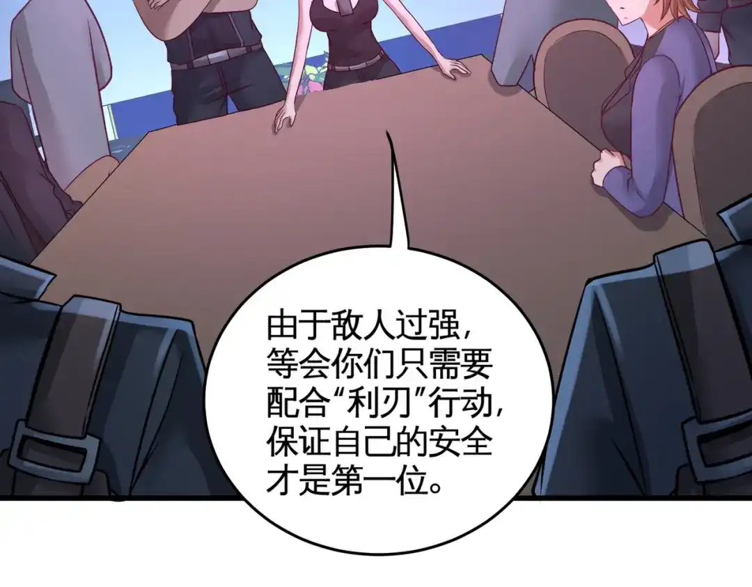 《龙王殿》65 围剿刺峰 第51页