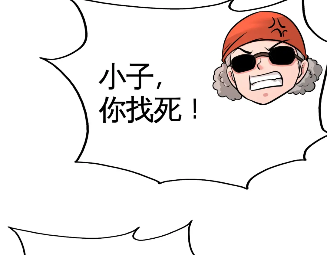 《龙王殿》65 围剿刺峰 第73页