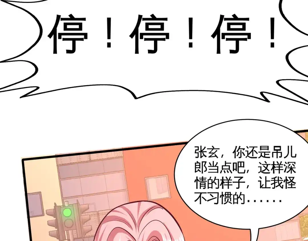 《龙王殿》65 围剿刺峰 第32页