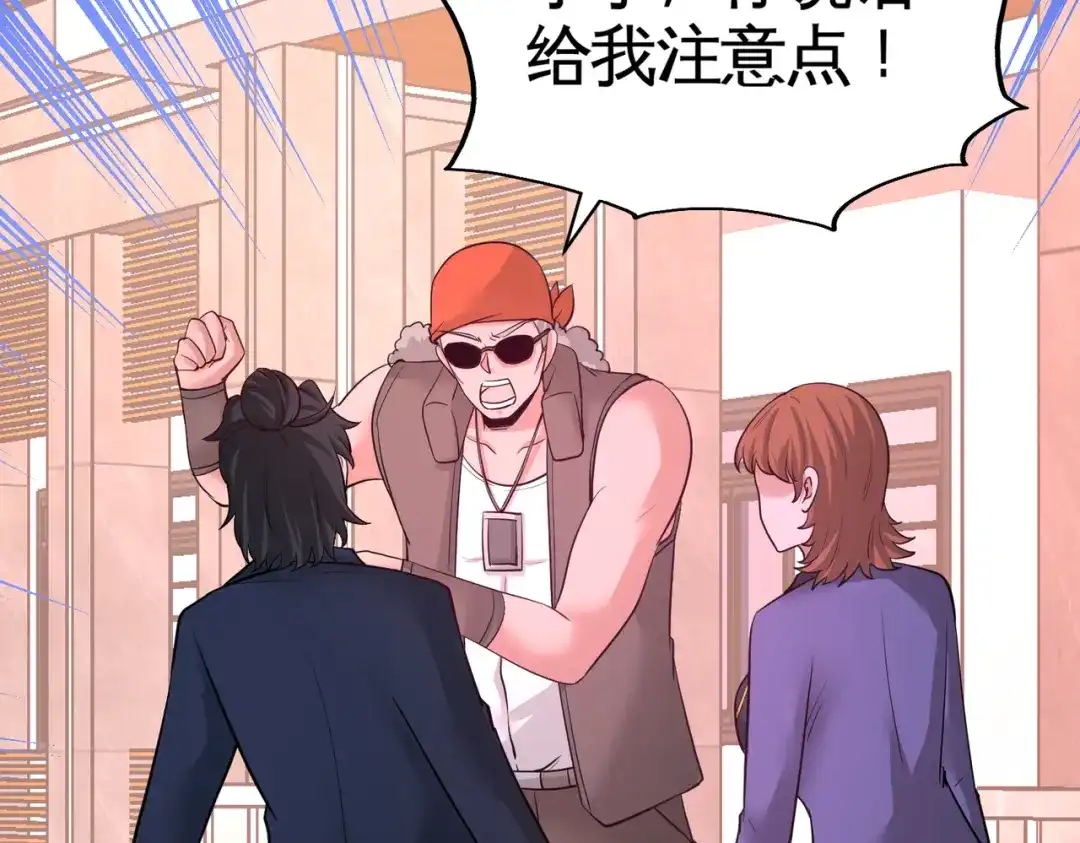 《龙王殿》65 围剿刺峰 第71页