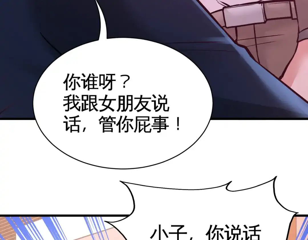 《龙王殿》65 围剿刺峰 第70页
