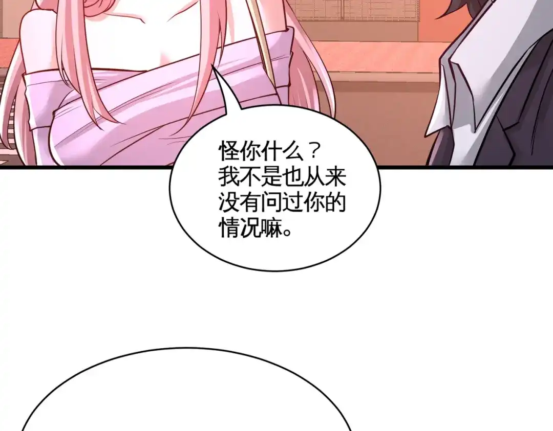 《龙王殿》65 围剿刺峰 第36页