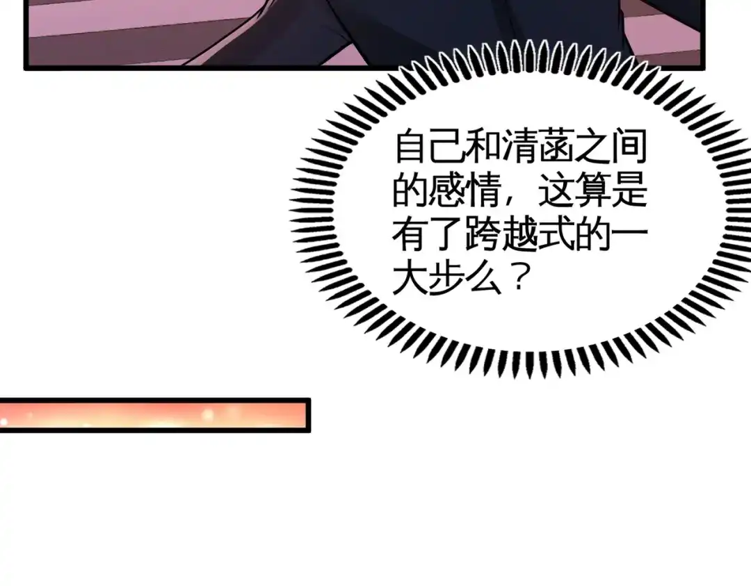 《龙王殿》65 围剿刺峰 第43页