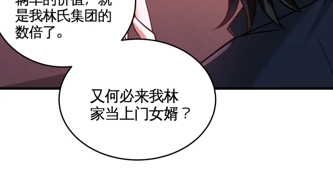 《龙王殿》65 围剿刺峰 第14页