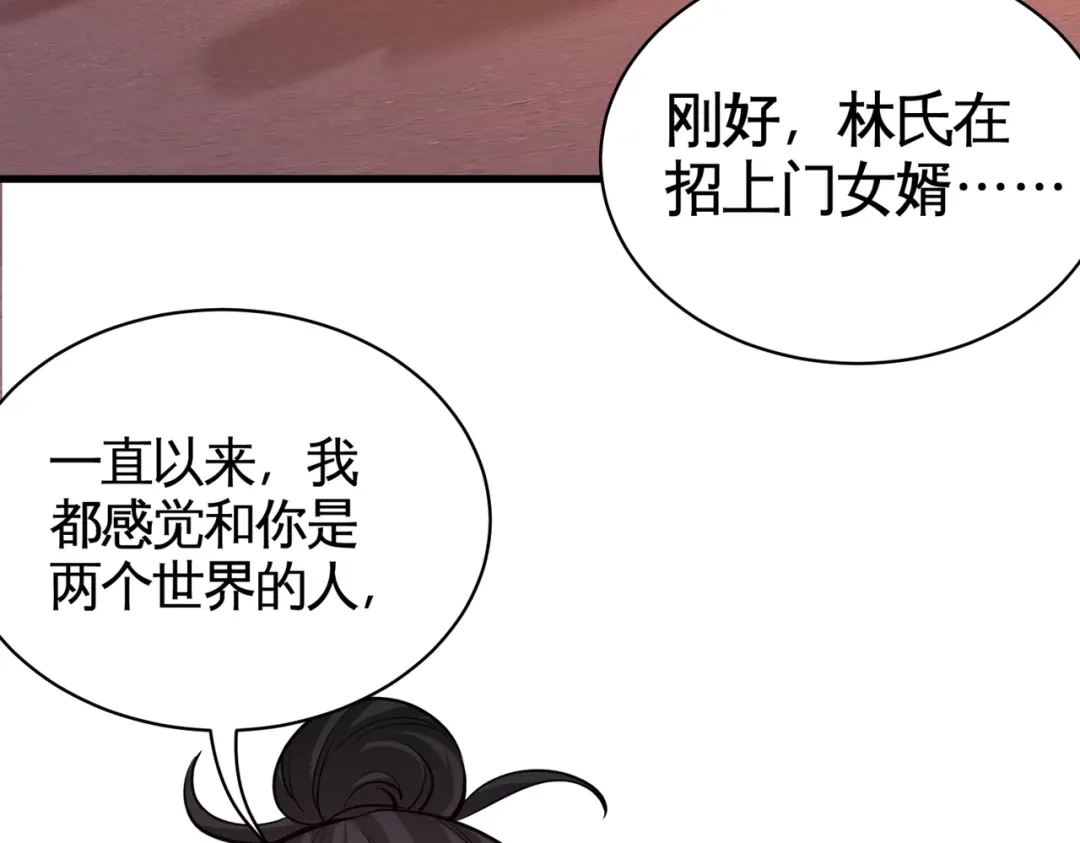 《龙王殿》65 围剿刺峰 第26页