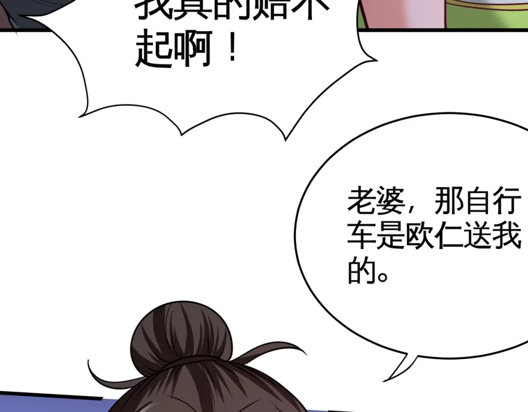 《龙王殿》65 围剿刺峰 第8页