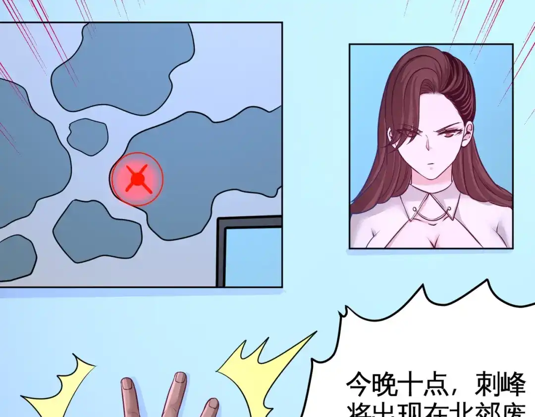 《龙王殿》65 围剿刺峰 第47页