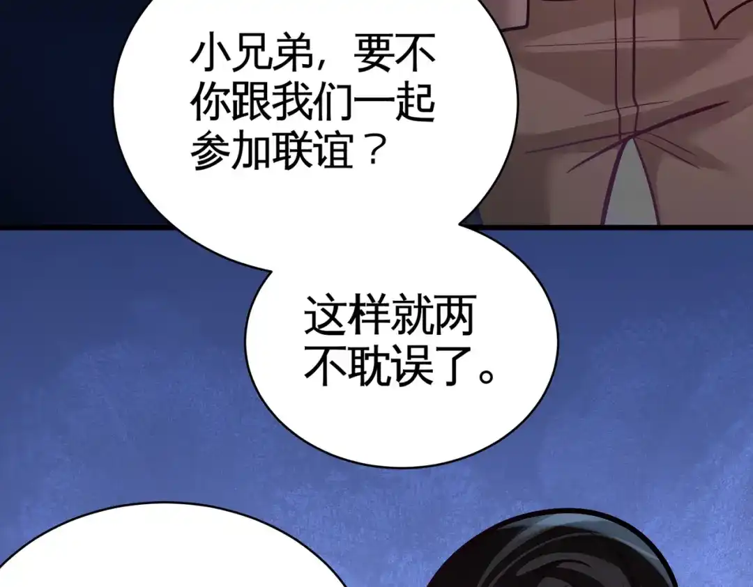 《龙王殿》65 围剿刺峰 第83页