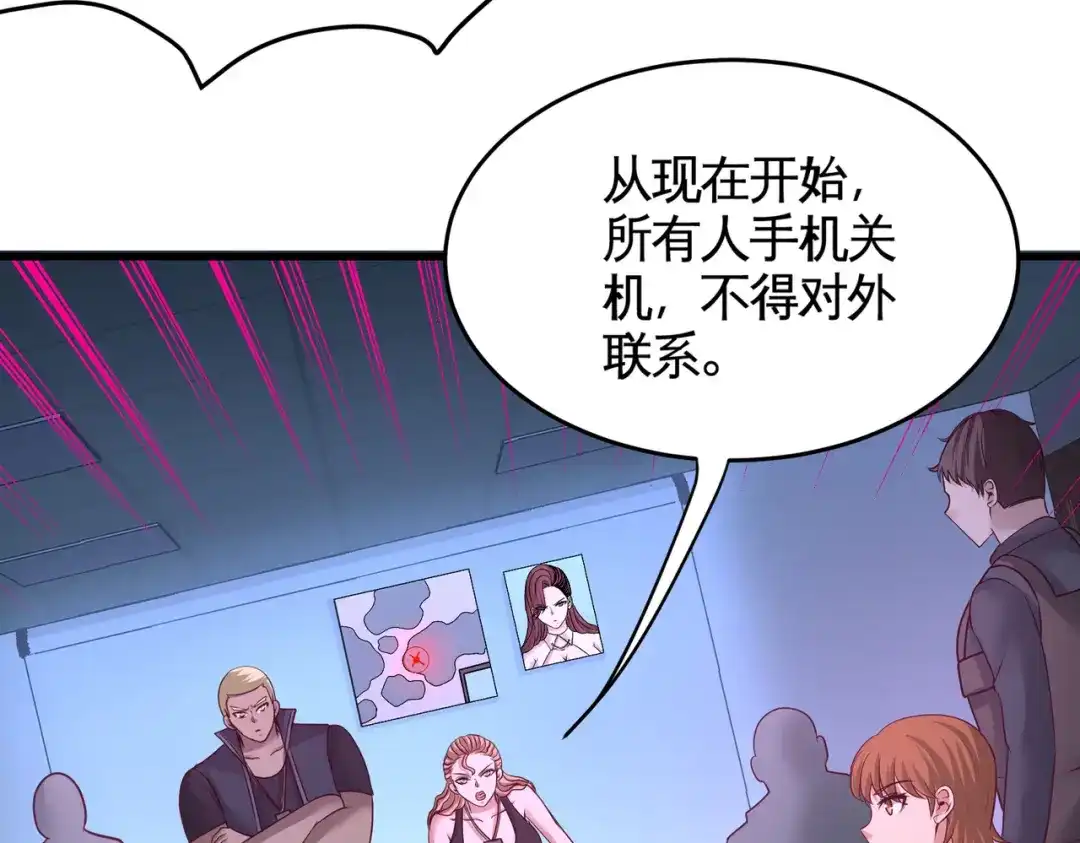 《龙王殿》65 围剿刺峰 第50页