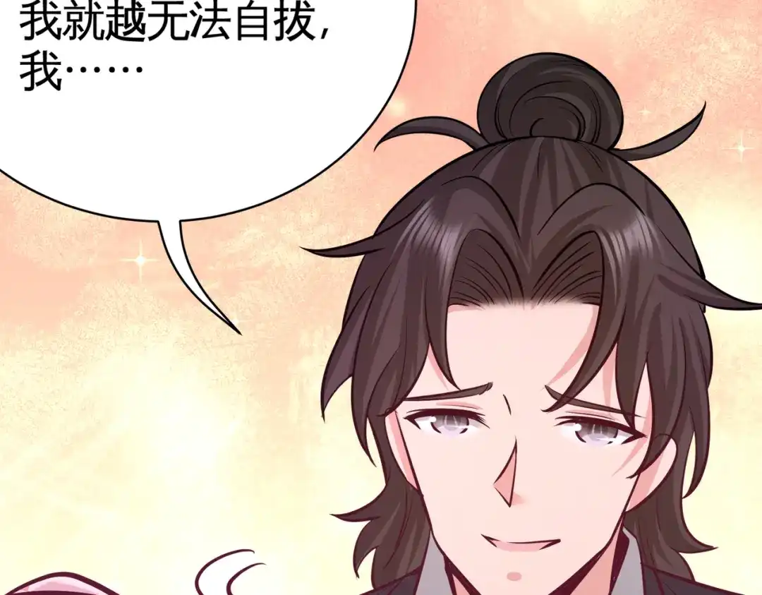 《龙王殿》65 围剿刺峰 第29页
