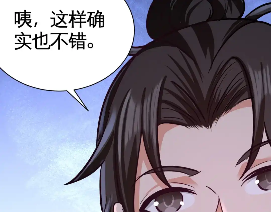 《龙王殿》65 围剿刺峰 第84页