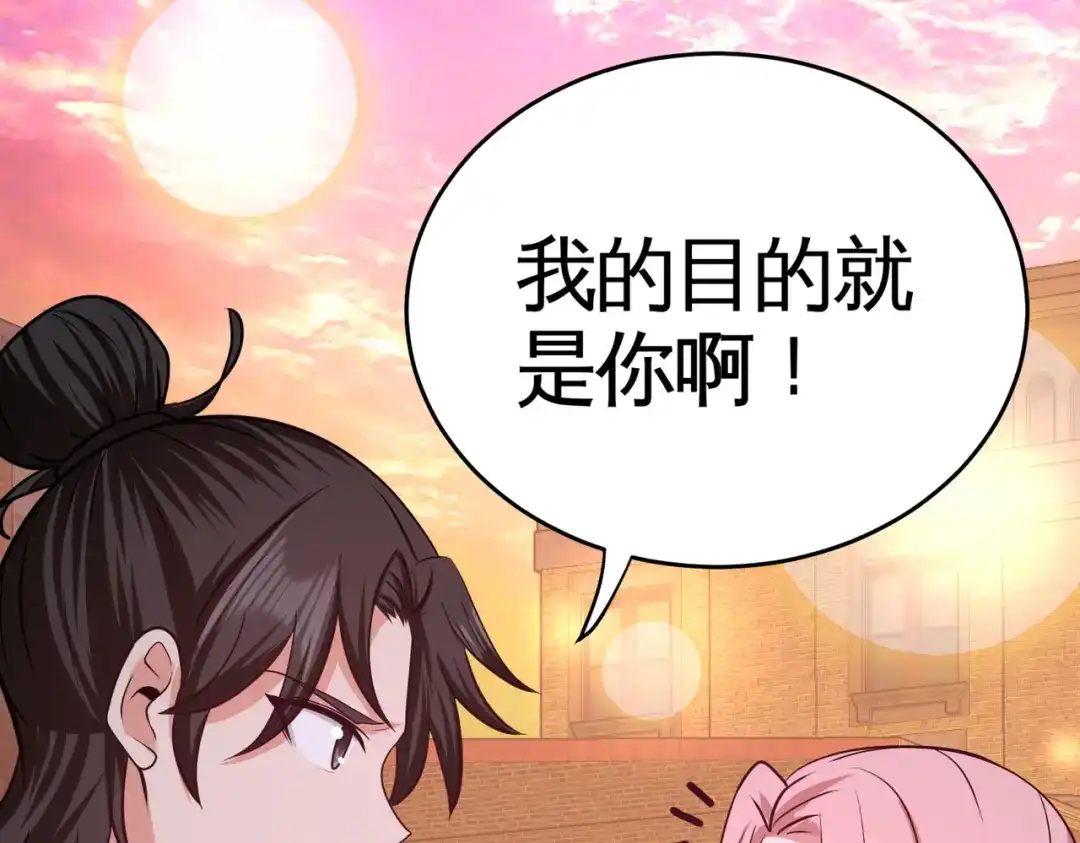 《龙王殿》65 围剿刺峰 第20页