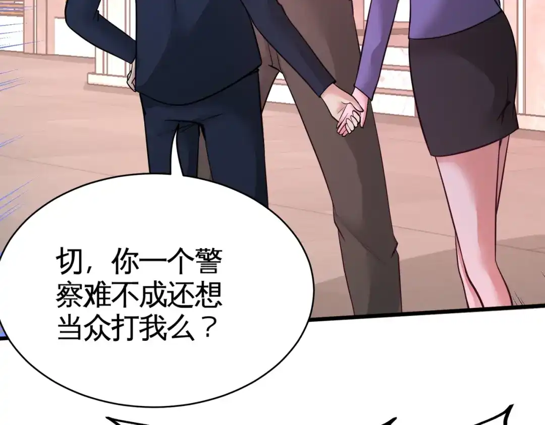 《龙王殿》65 围剿刺峰 第72页