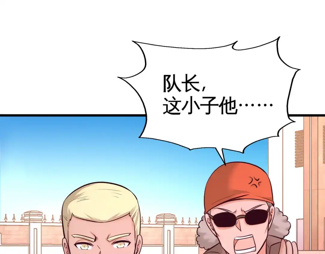 《龙王殿》65 围剿刺峰 第81页