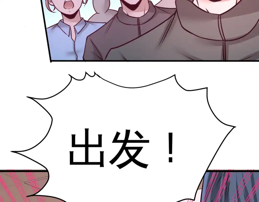《龙王殿》65 围剿刺峰 第53页