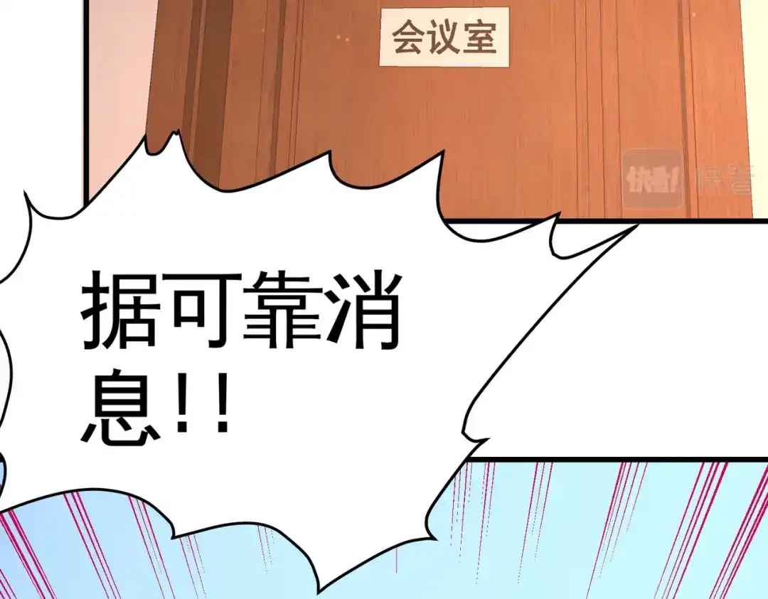 《龙王殿》65 围剿刺峰 第46页