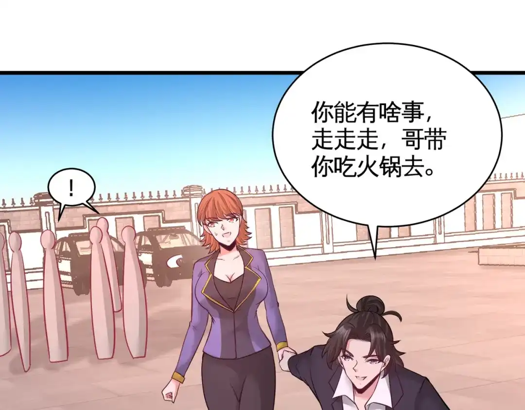 《龙王殿》65 围剿刺峰 第66页